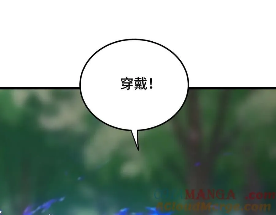 第17话 史莱姆的进化！ 第45页