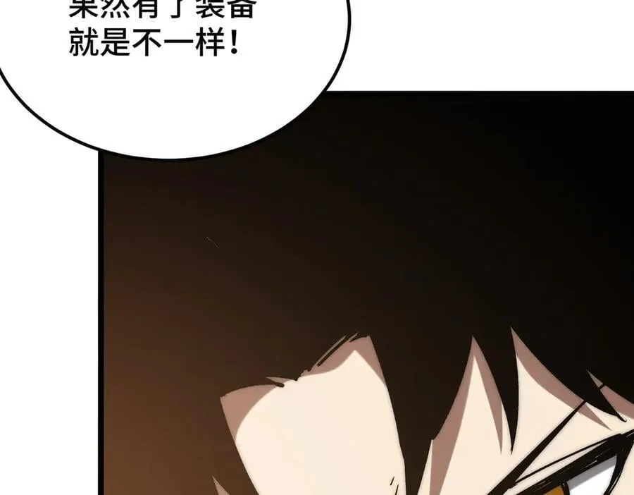 第17话 史莱姆的进化！ 第51页