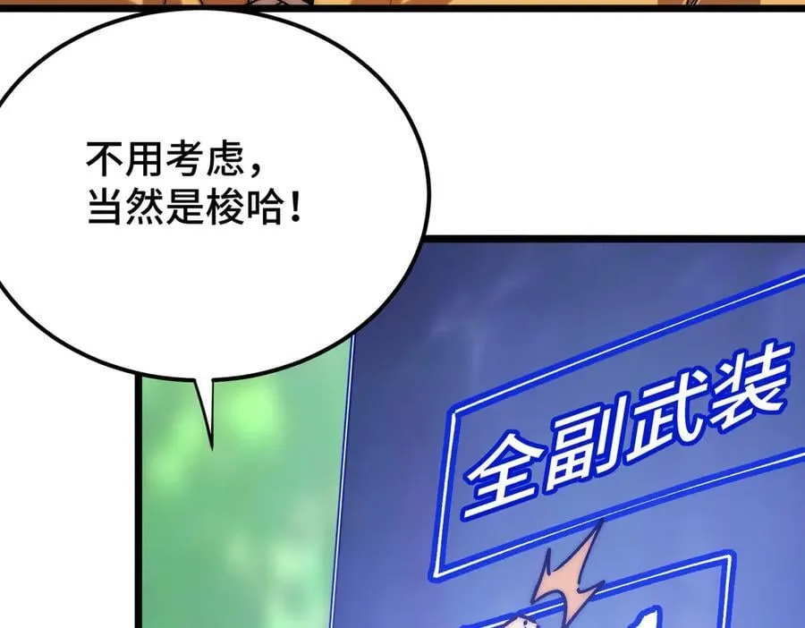 第17话 史莱姆的进化！ 第58页