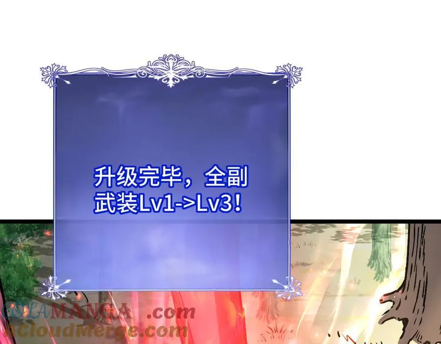 第17话 史莱姆的进化！ 第61页