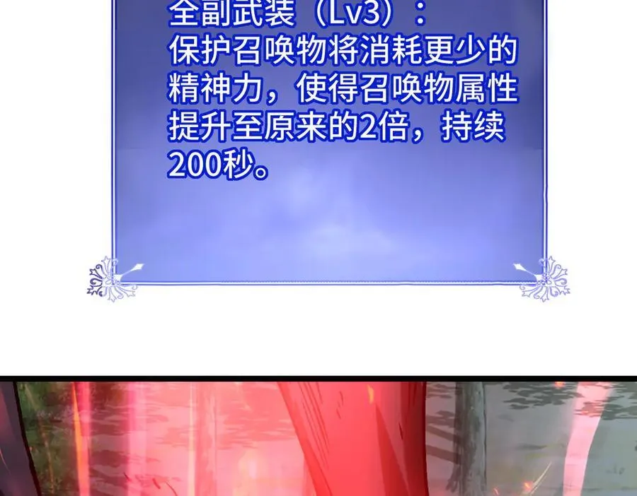 第17话 史莱姆的进化！ 第64页
