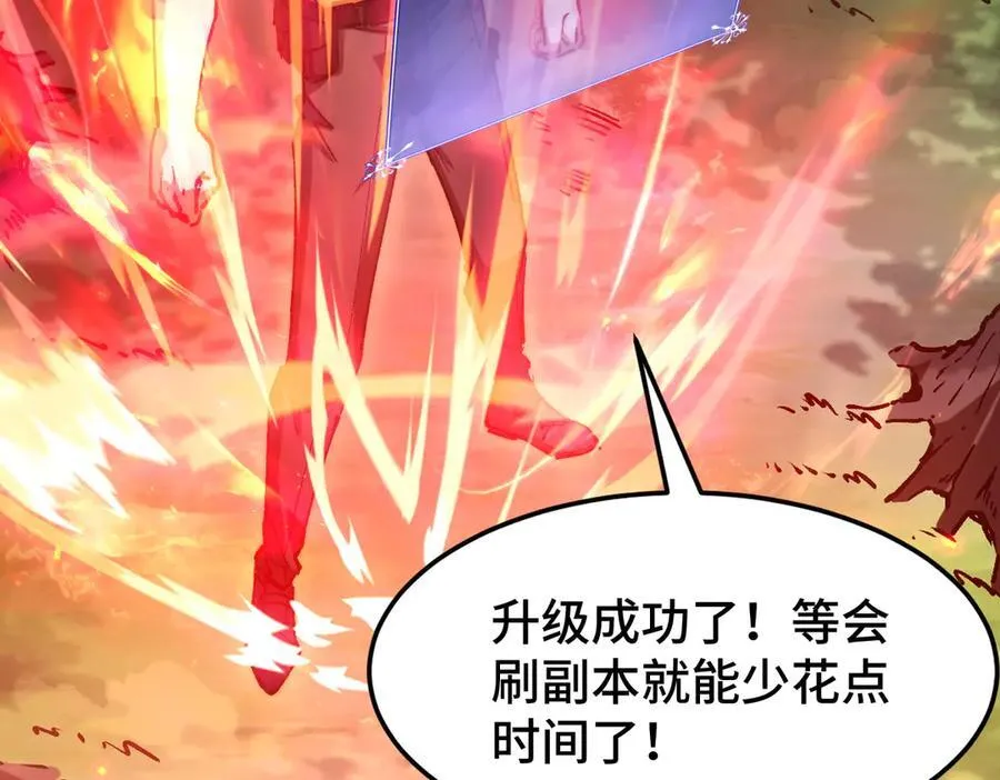 第17话 史莱姆的进化！ 第66页