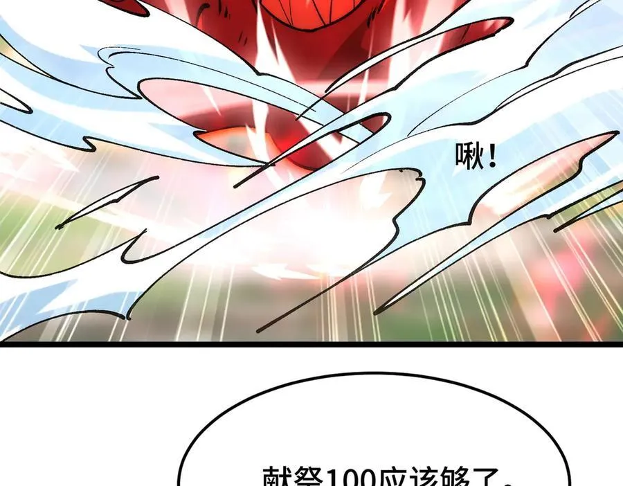 第17话 史莱姆的进化！ 第72页
