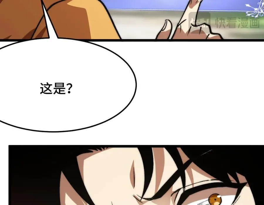 第17话 史莱姆的进化！ 第74页