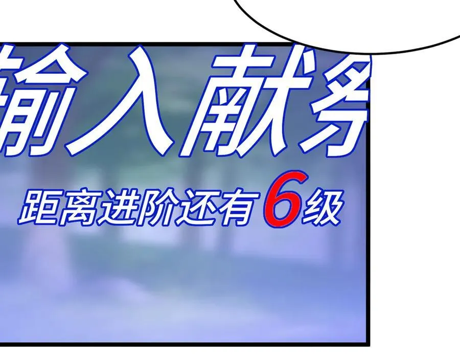 第17话 史莱姆的进化！ 第76页