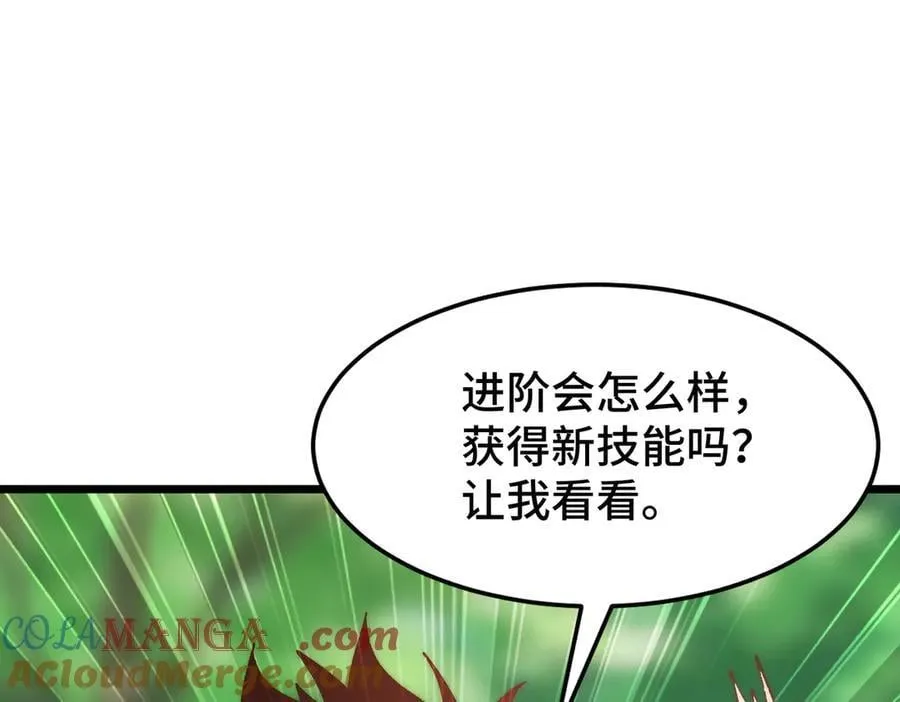 第17话 史莱姆的进化！ 第77页