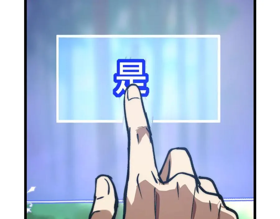 第17话 史莱姆的进化！ 第84页