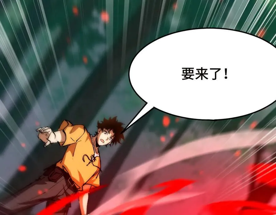 第17话 史莱姆的进化！ 第90页