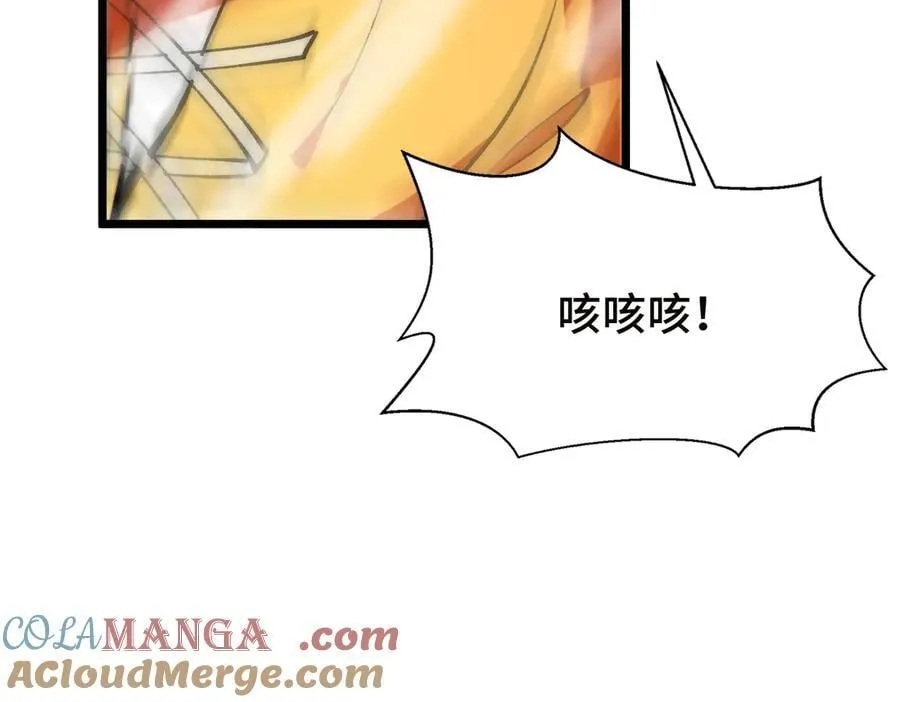 第17话 史莱姆的进化！ 第97页