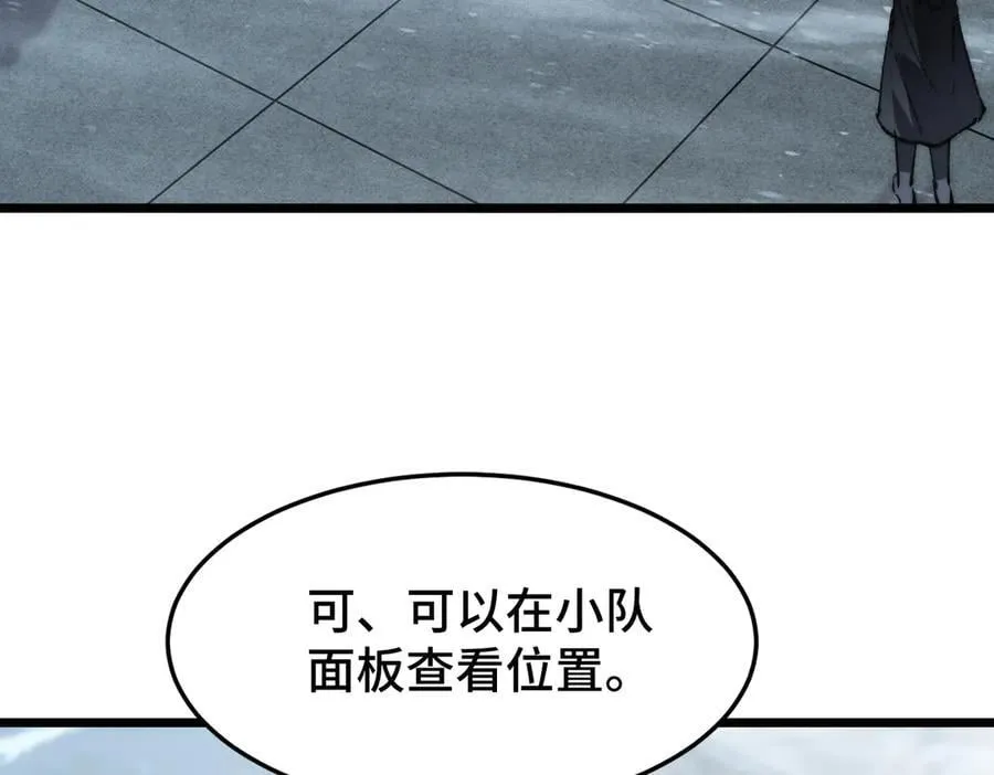 第18话 为何大家脸色爆红？ 第8页