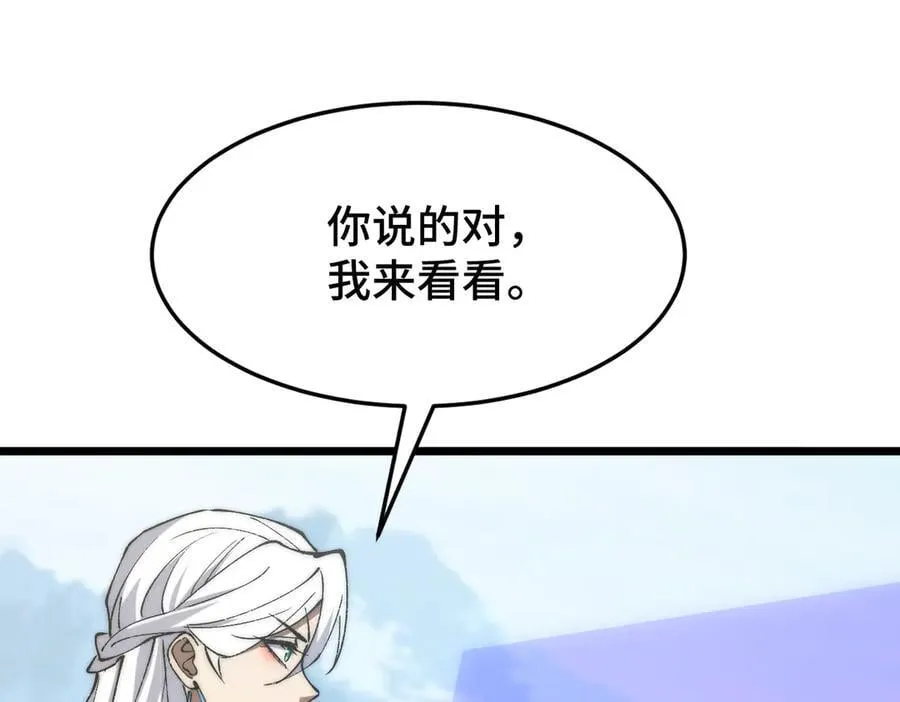 第18话 为何大家脸色爆红？ 第11页