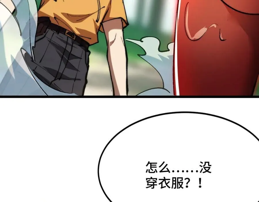 第18话 为何大家脸色爆红？ 第31页