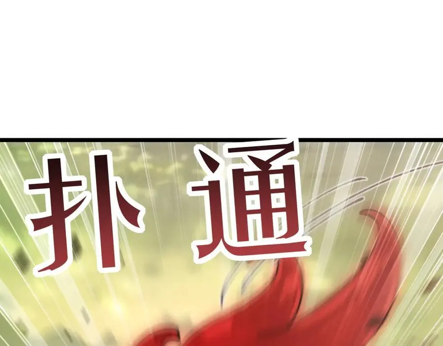 第18话 为何大家脸色爆红？ 第44页