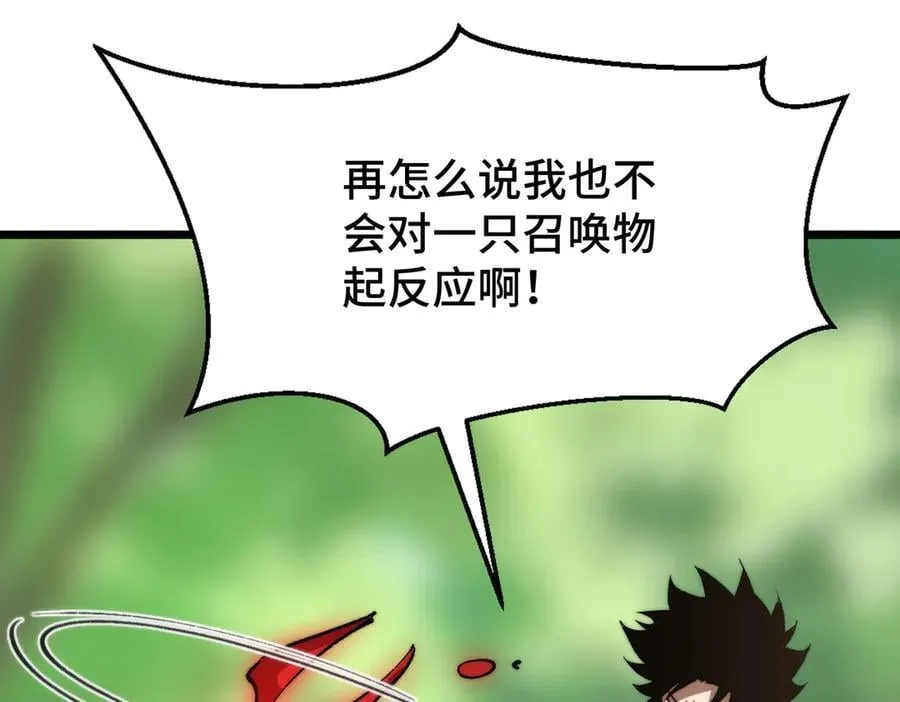 第18话 为何大家脸色爆红？ 第56页