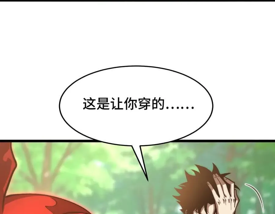 第18话 为何大家脸色爆红？ 第70页
