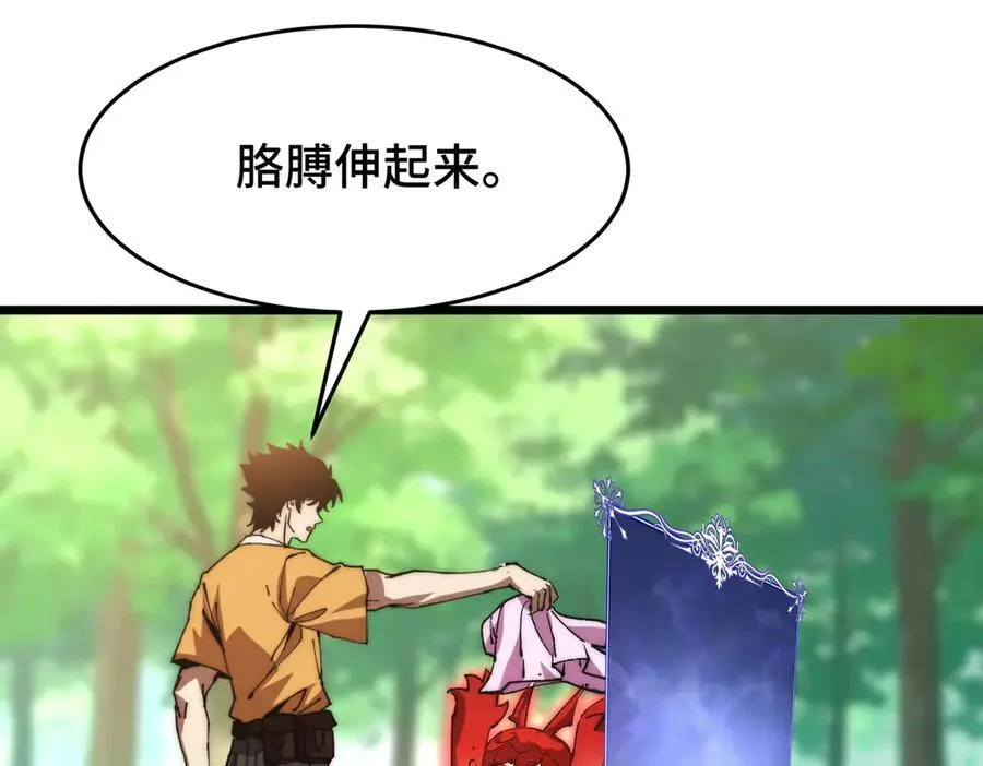 第18话 为何大家脸色爆红？ 第72页
