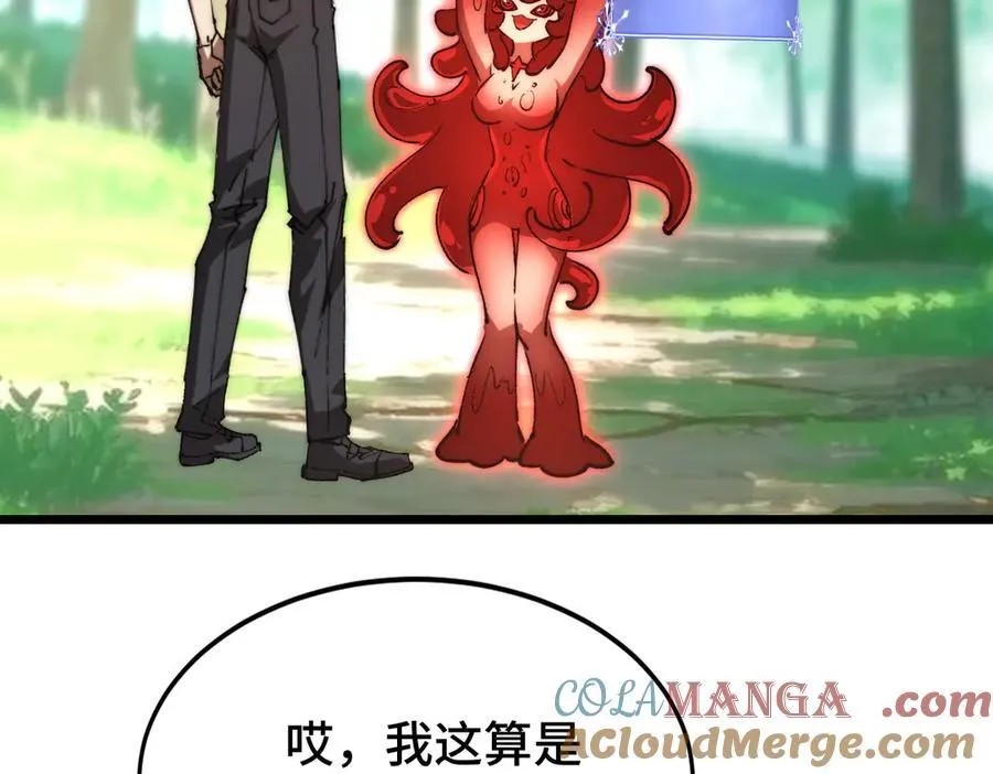 第18话 为何大家脸色爆红？ 第73页
