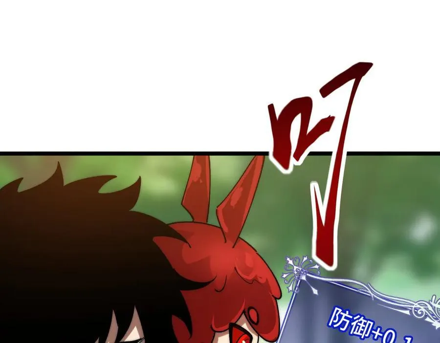 第18话 为何大家脸色爆红？ 第78页