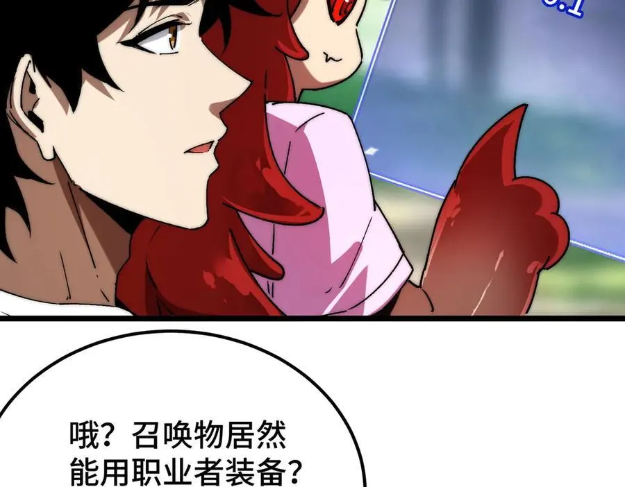 第18话 为何大家脸色爆红？ 第79页