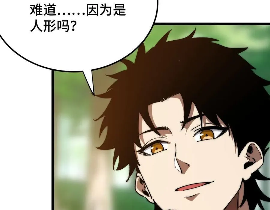 第18话 为何大家脸色爆红？ 第80页