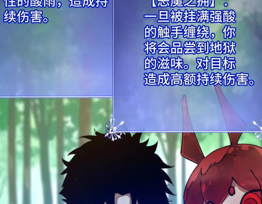 第18话 为何大家脸色爆红？ 第86页