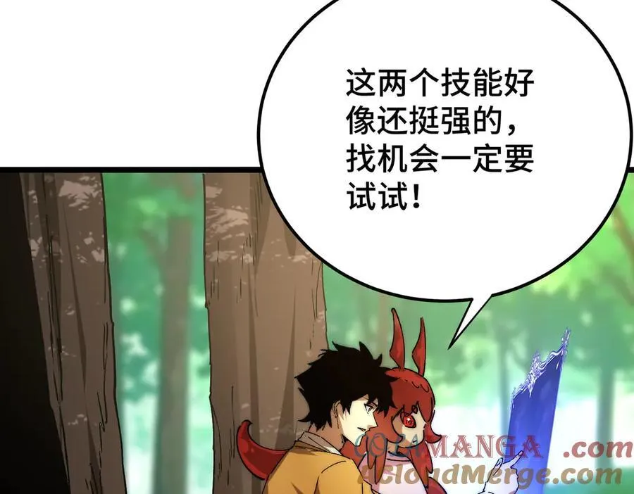 第18话 为何大家脸色爆红？ 第89页