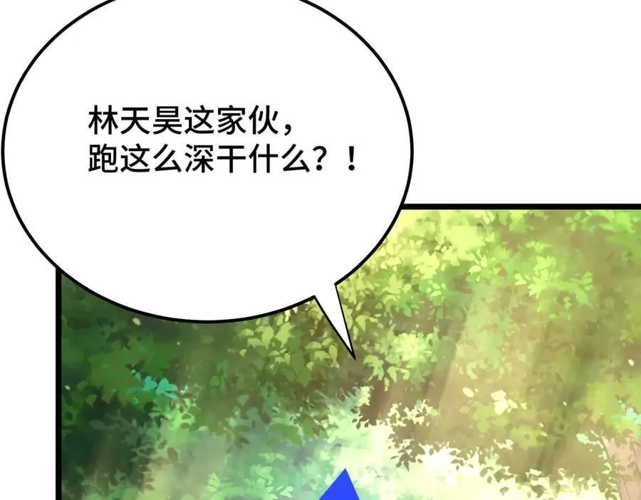 第18话 为何大家脸色爆红？ 第91页