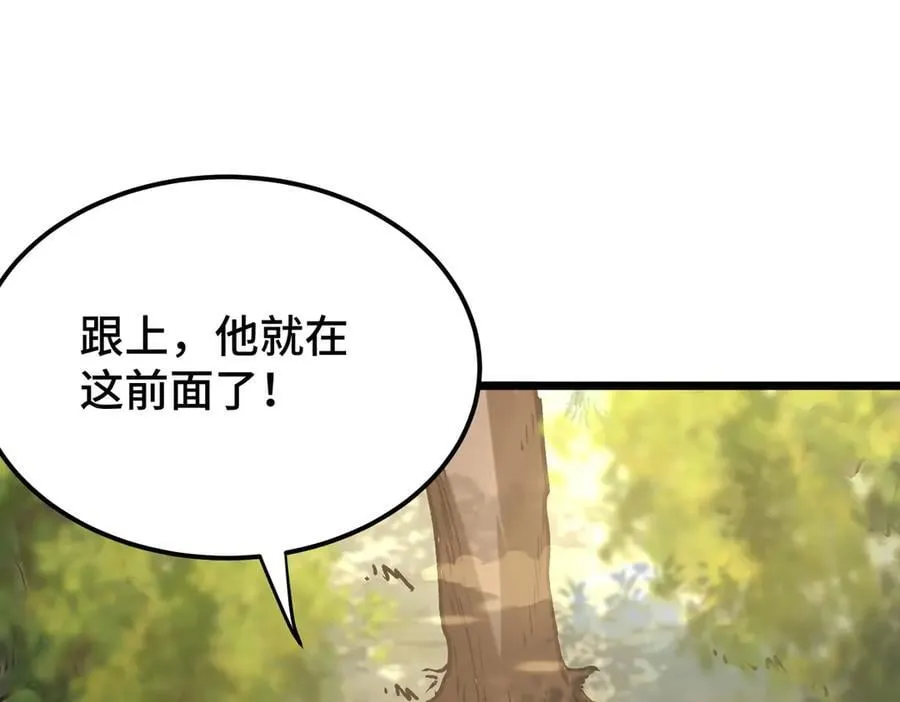 第18话 为何大家脸色爆红？ 第96页