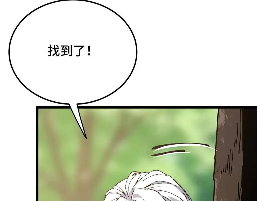 第18话 为何大家脸色爆红？ 第99页