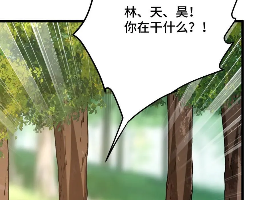 第18话 为何大家脸色爆红？ 第107页