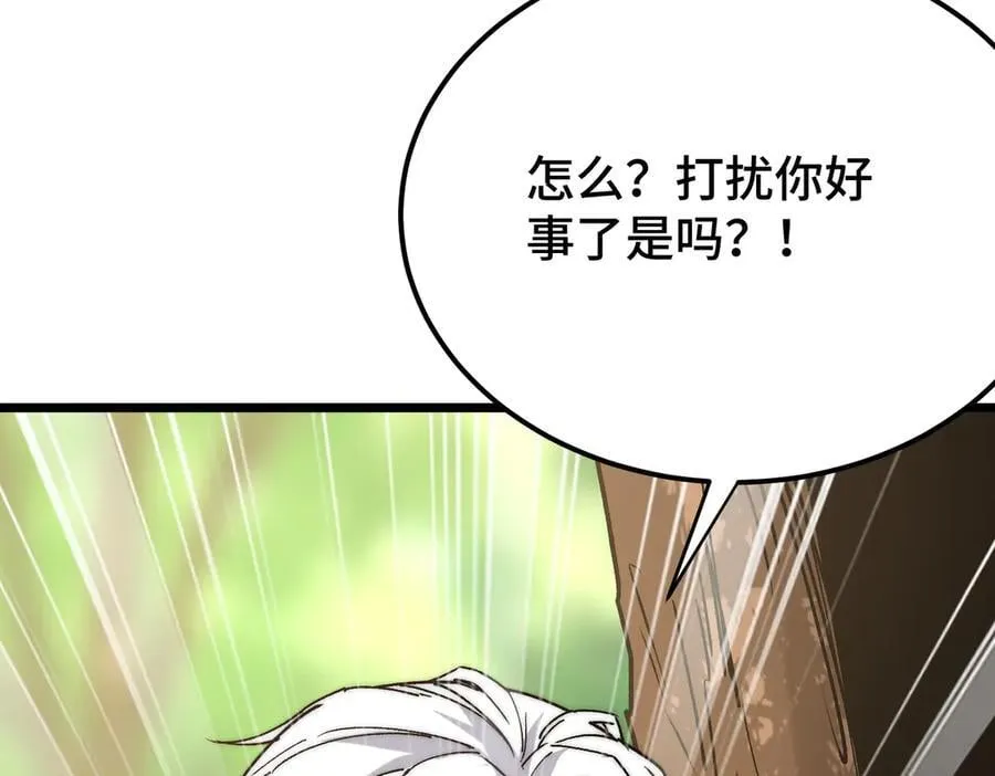 第18话 为何大家脸色爆红？ 第111页