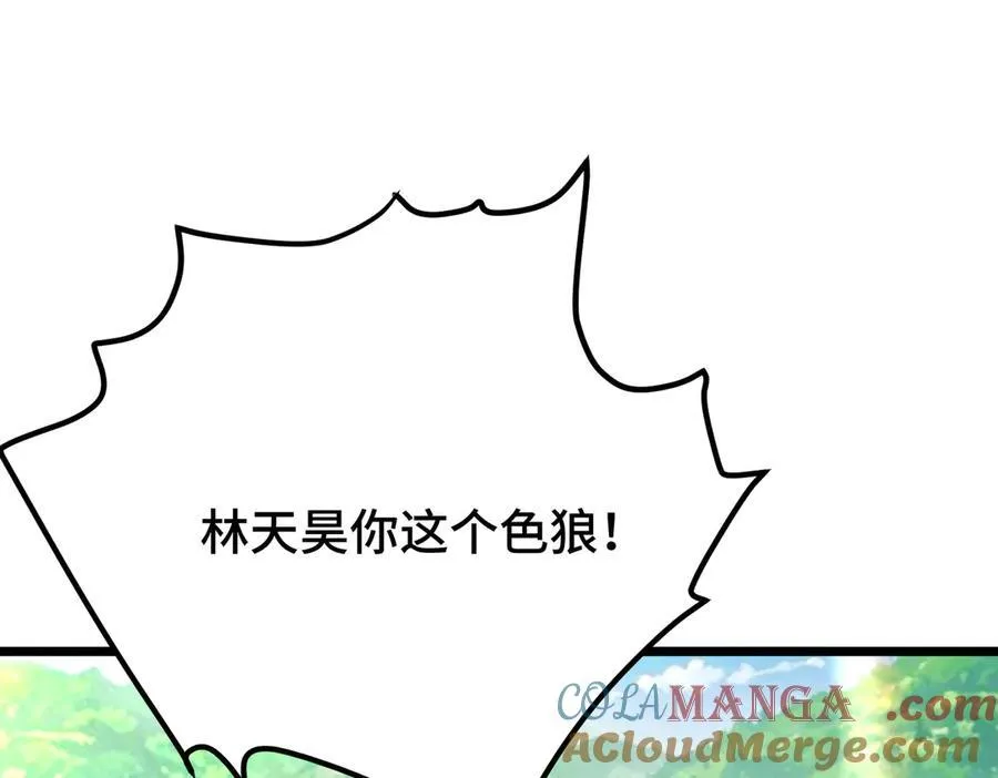 第18话 为何大家脸色爆红？ 第117页