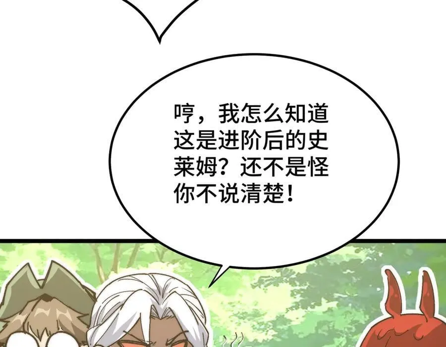 第18话 为何大家脸色爆红？ 第120页