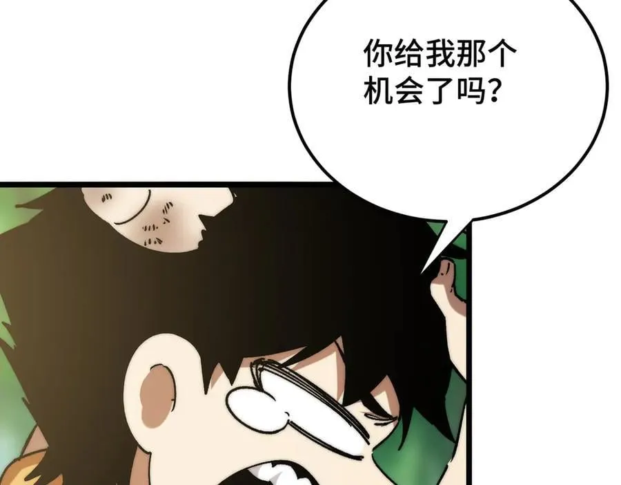 第18话 为何大家脸色爆红？ 第122页