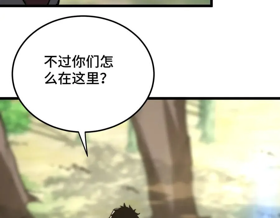 第18话 为何大家脸色爆红？ 第124页