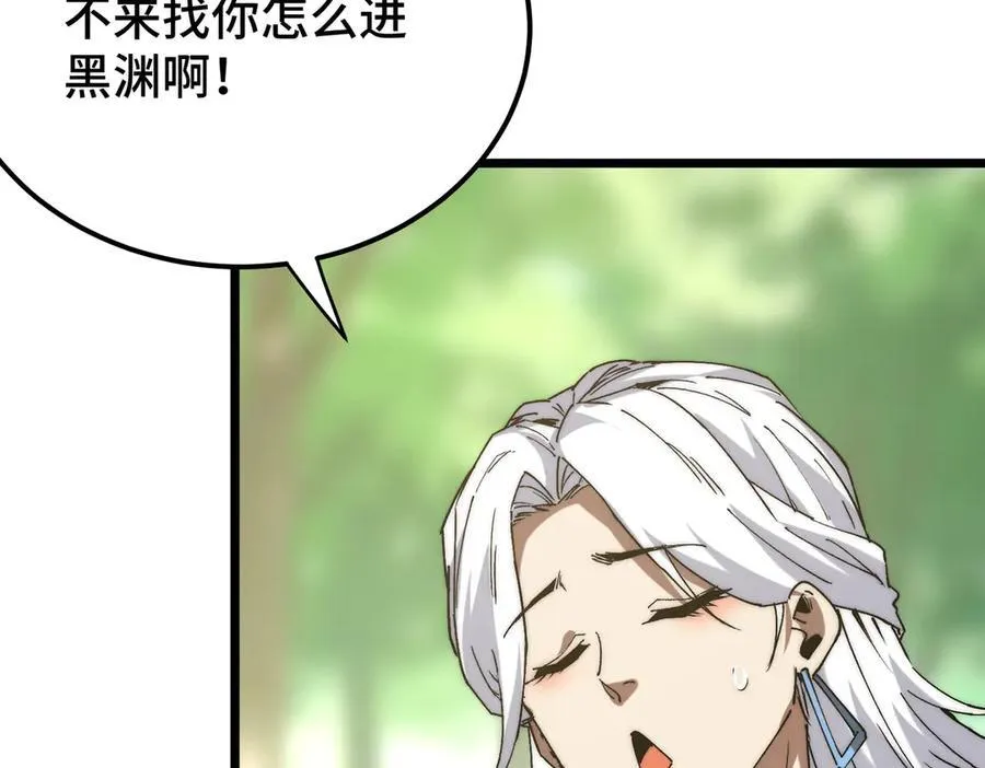 第18话 为何大家脸色爆红？ 第127页