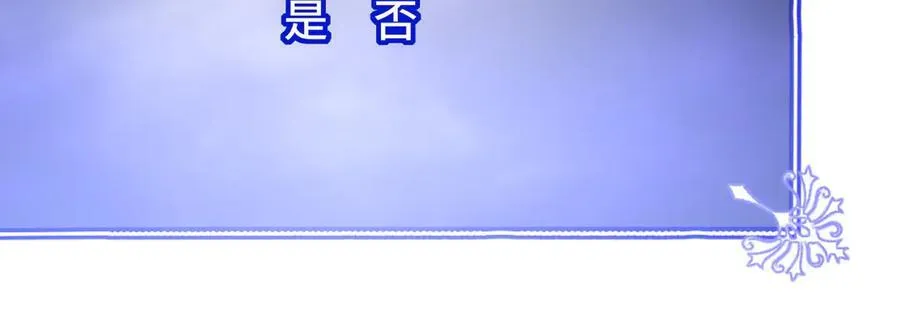 第18话 为何大家脸色爆红？ 第132页