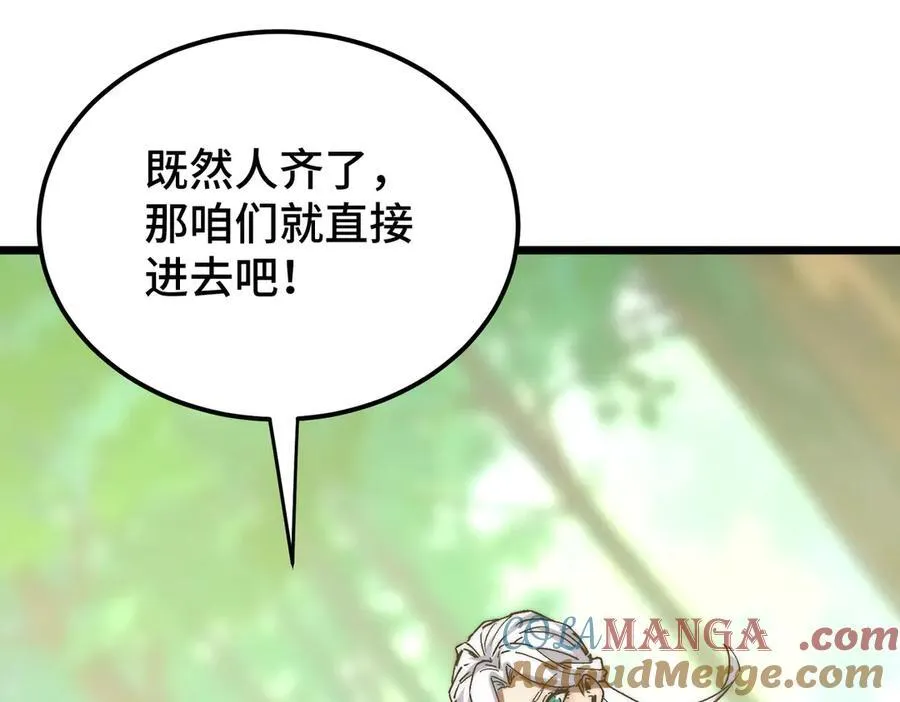 第19话 副本莫名暴乱 第5页