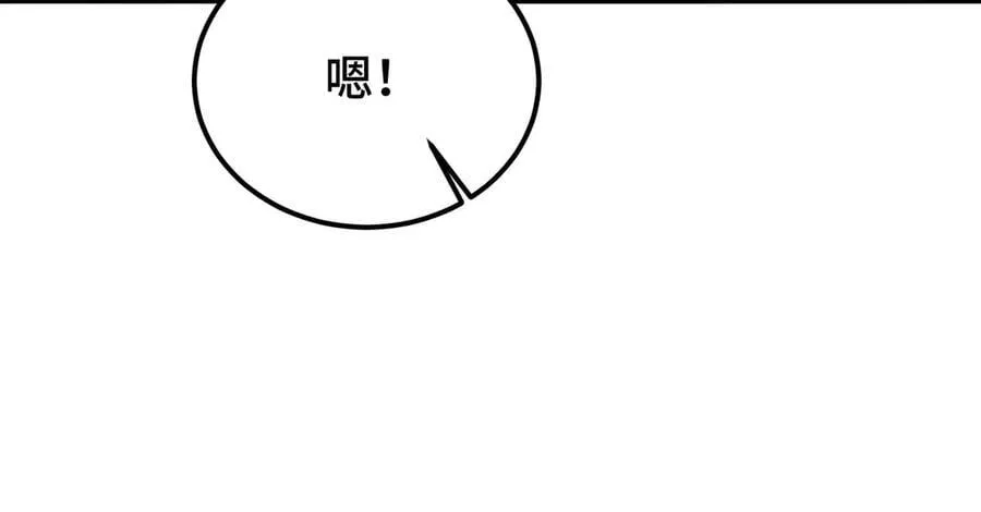 第19话 副本莫名暴乱 第8页