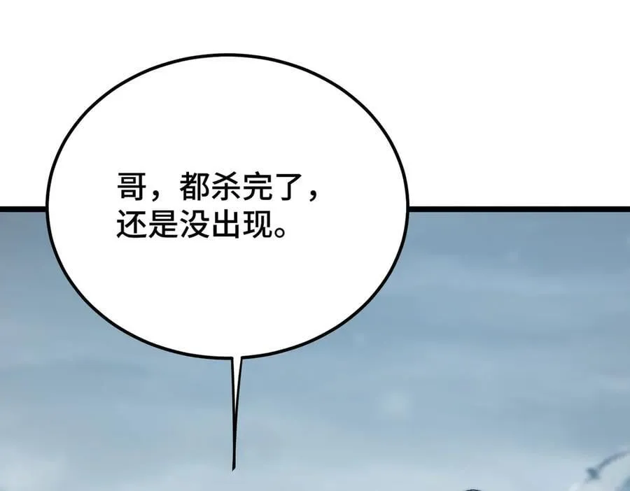第19话 副本莫名暴乱 第15页