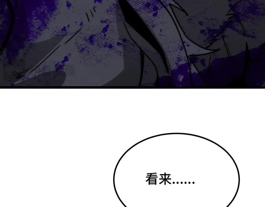 第19话 副本莫名暴乱 第18页