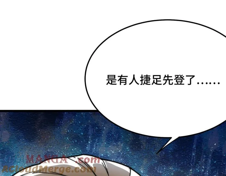 第19话 副本莫名暴乱 第21页