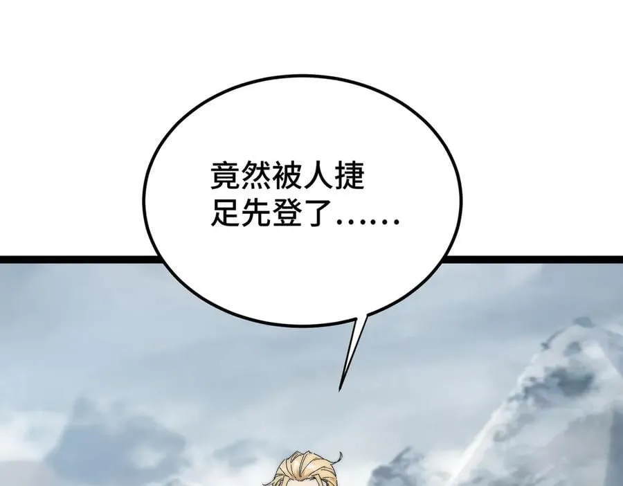 第19话 副本莫名暴乱 第27页