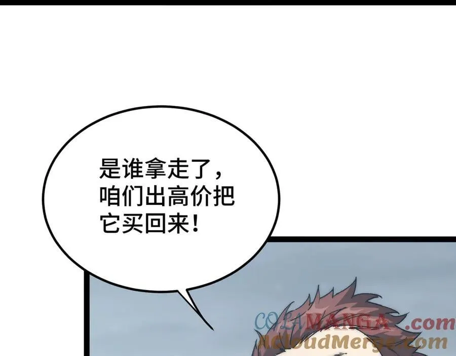 第19话 副本莫名暴乱 第33页