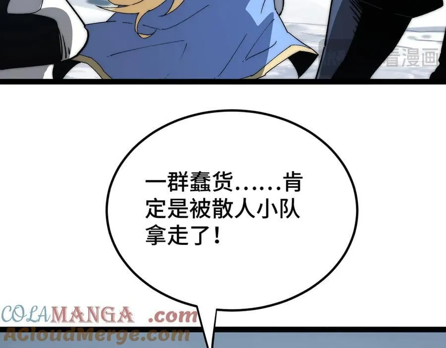 第19话 副本莫名暴乱 第41页
