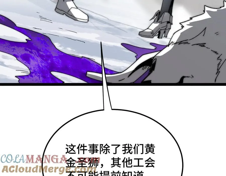 第19话 副本莫名暴乱 第53页