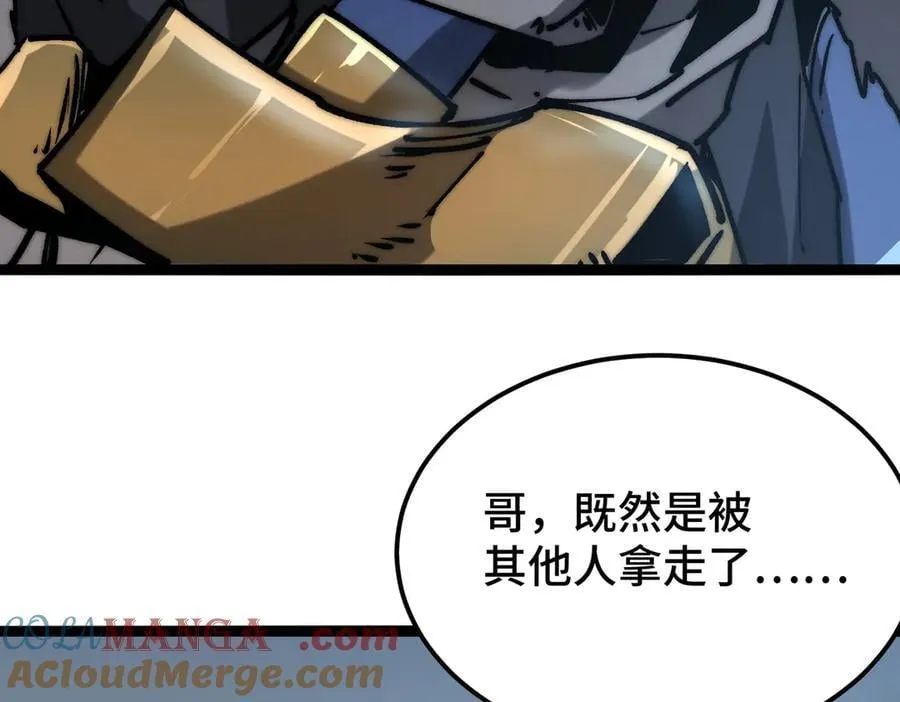 第19话 副本莫名暴乱 第57页