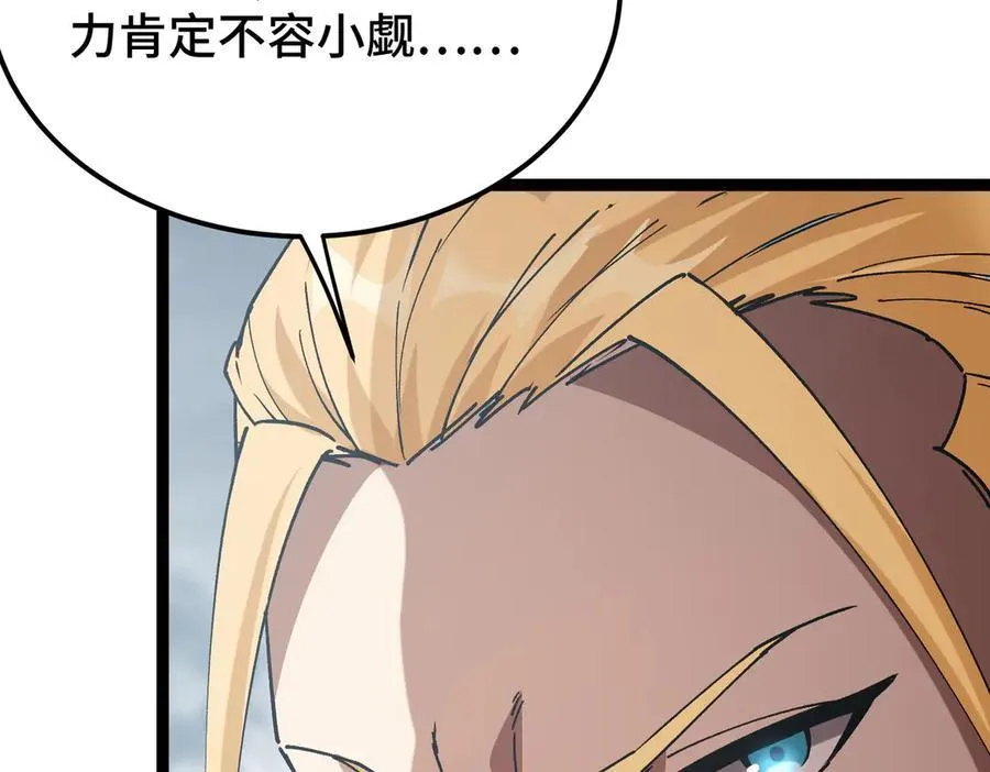 第19话 副本莫名暴乱 第67页