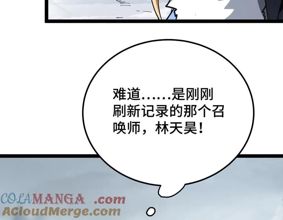 第19话 副本莫名暴乱 第69页