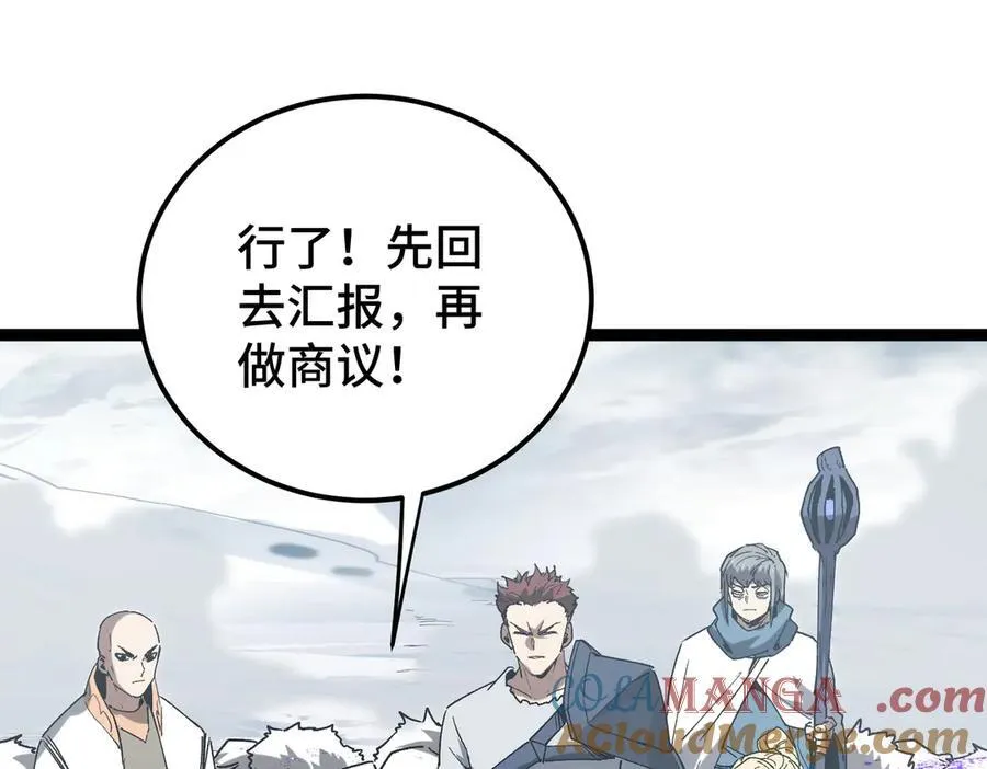 第19话 副本莫名暴乱 第73页